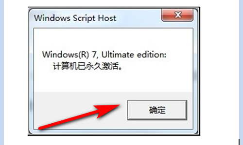 怎么查看Win7是否永久激活？Win7查看激活狀態(tài)