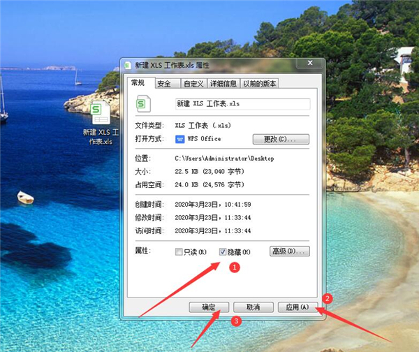 Excel中如何隱藏表格