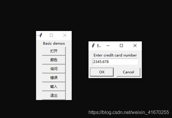 Python基礎(chǔ)學(xué)習(xí)之奇異的GUI對(duì)話框