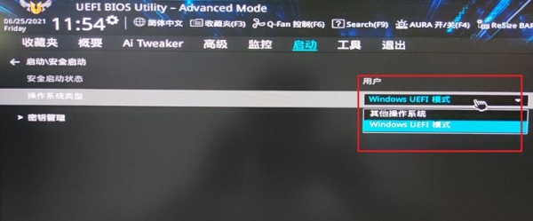 華碩b450怎么安裝Win11？華碩b450安裝Win11教程
