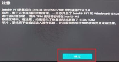 華碩b450怎么安裝Win11？華碩b450安裝Win11教程