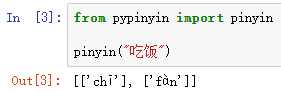教你使用Python pypinyin庫實現漢字轉拼音