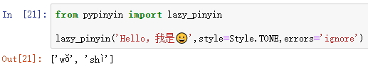 教你使用Python pypinyin庫實現漢字轉拼音