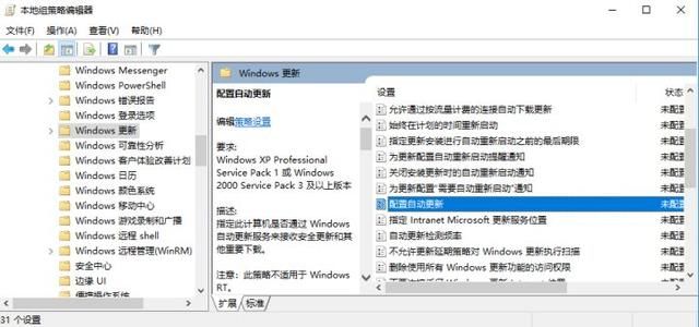 Win10系統更新自動開啟怎么辦？Win10系統更新自動開啟的解決方法
