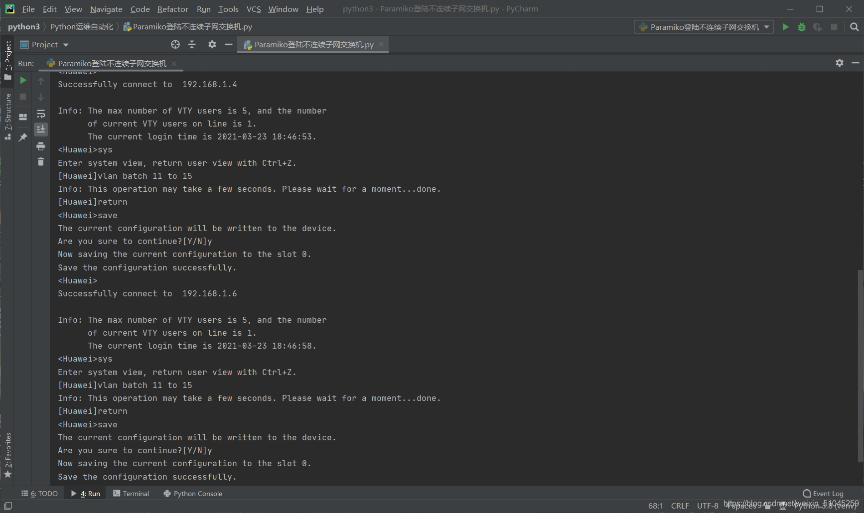 Python實現網絡自動化eNSP