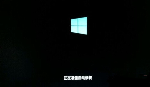 Win10卡在自動修復頁面怎么辦？Win10卡在自動修復頁面的解決方法
