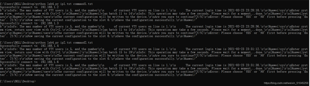 Python實現網絡自動化eNSP