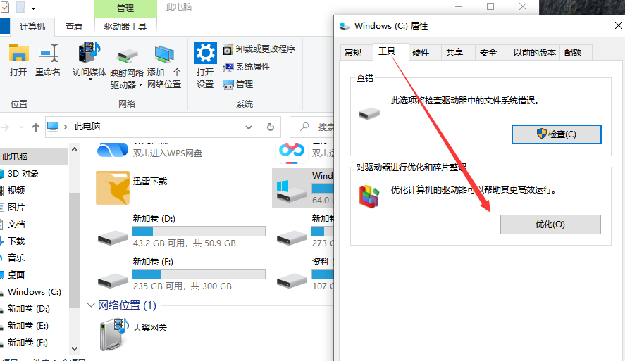 Win10系統如何進行瘦身優化？Win10系統優化流暢設置