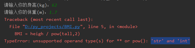 python 實(shí)現(xiàn)體質(zhì)指數(shù)BMI計(jì)算