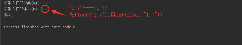 python 實(shí)現(xiàn)體質(zhì)指數(shù)BMI計(jì)算