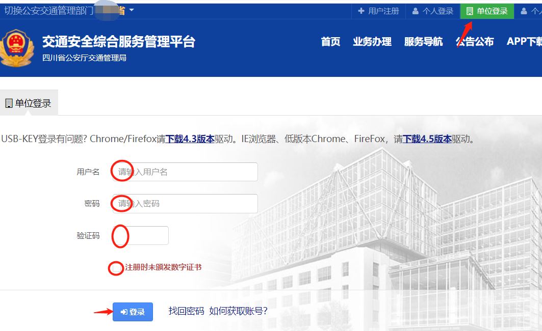 Python selenium模擬網頁點擊爬蟲交管12123違章數據