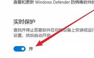 Win10如何關閉實時保護？Win10實時保護關閉的方法