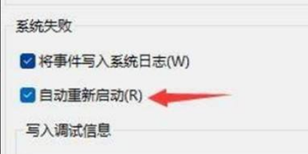 Win11關機一直重啟怎么辦？Win11關機不斷重啟解決方法