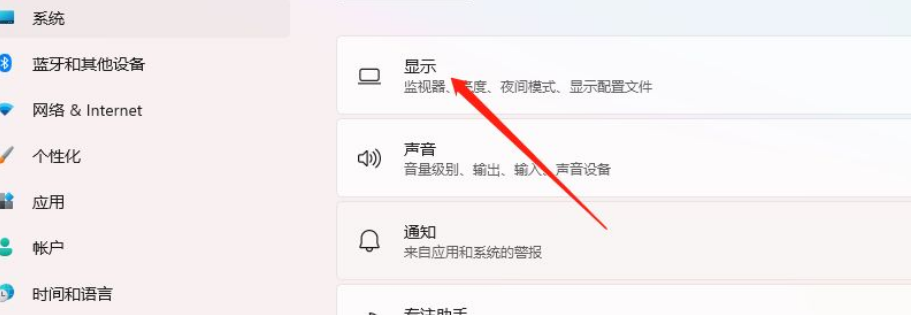 Win11怎么設(shè)置縮放？Win11設(shè)置縮放方法