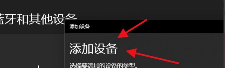 Win11如何添加無線顯示器？Win11添加無線顯示器的方法