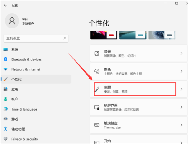 Win11此電腦怎么放在桌面上？Win11此電腦如何顯示在電腦桌面上？