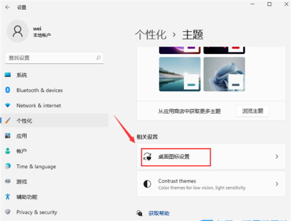 Win11此電腦怎么放在桌面上？Win11此電腦如何顯示在電腦桌面上？