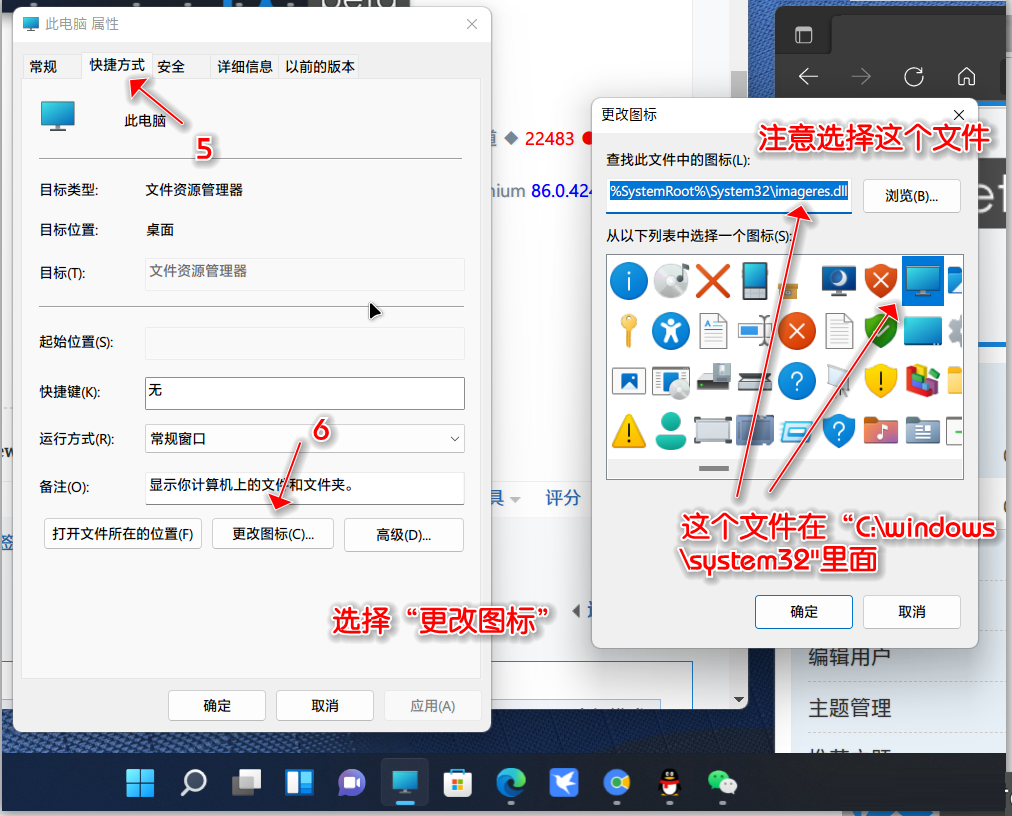Win11正式版如何固定“此電腦”到任務(wù)欄？