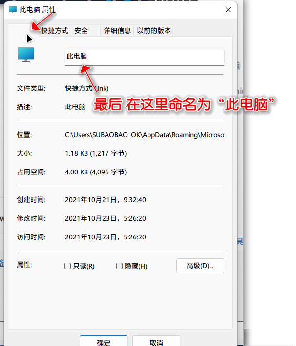 Win11正式版如何固定“此電腦”到任務(wù)欄？