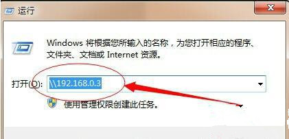 Win7連接共享打印機失敗0x00004005怎么辦？