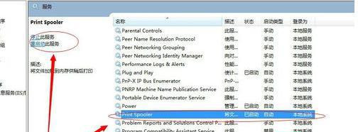 Win7連接共享打印機失敗0x00004005怎么辦？