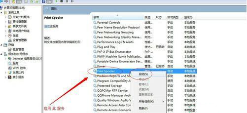 Win7連接共享打印機失敗0x00004005怎么辦？
