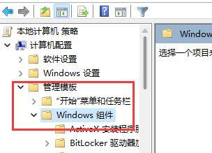 Win11打游戲經常彈出桌面怎么辦？Win11打游戲經常彈出桌面的解決方法