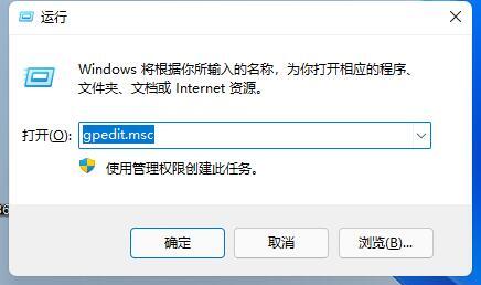 Win11打游戲經常彈出桌面怎么辦？Win11打游戲經常彈出桌面的解決方法