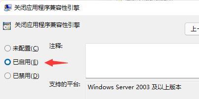 Win11打游戲經常彈出桌面怎么辦？Win11打游戲經常彈出桌面的解決方法
