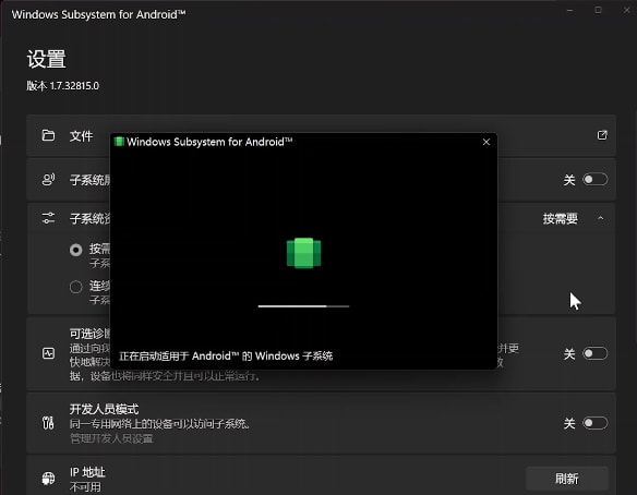 Win11正式版安裝安卓子系統的方法 測試階段搶先體驗