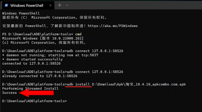 Win11正式版安裝安卓子系統的方法 測試階段搶先體驗