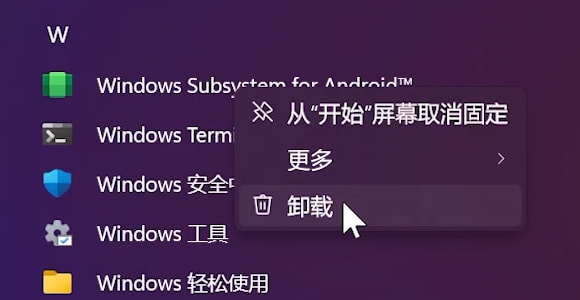 Win11正式版安裝安卓子系統的方法 測試階段搶先體驗