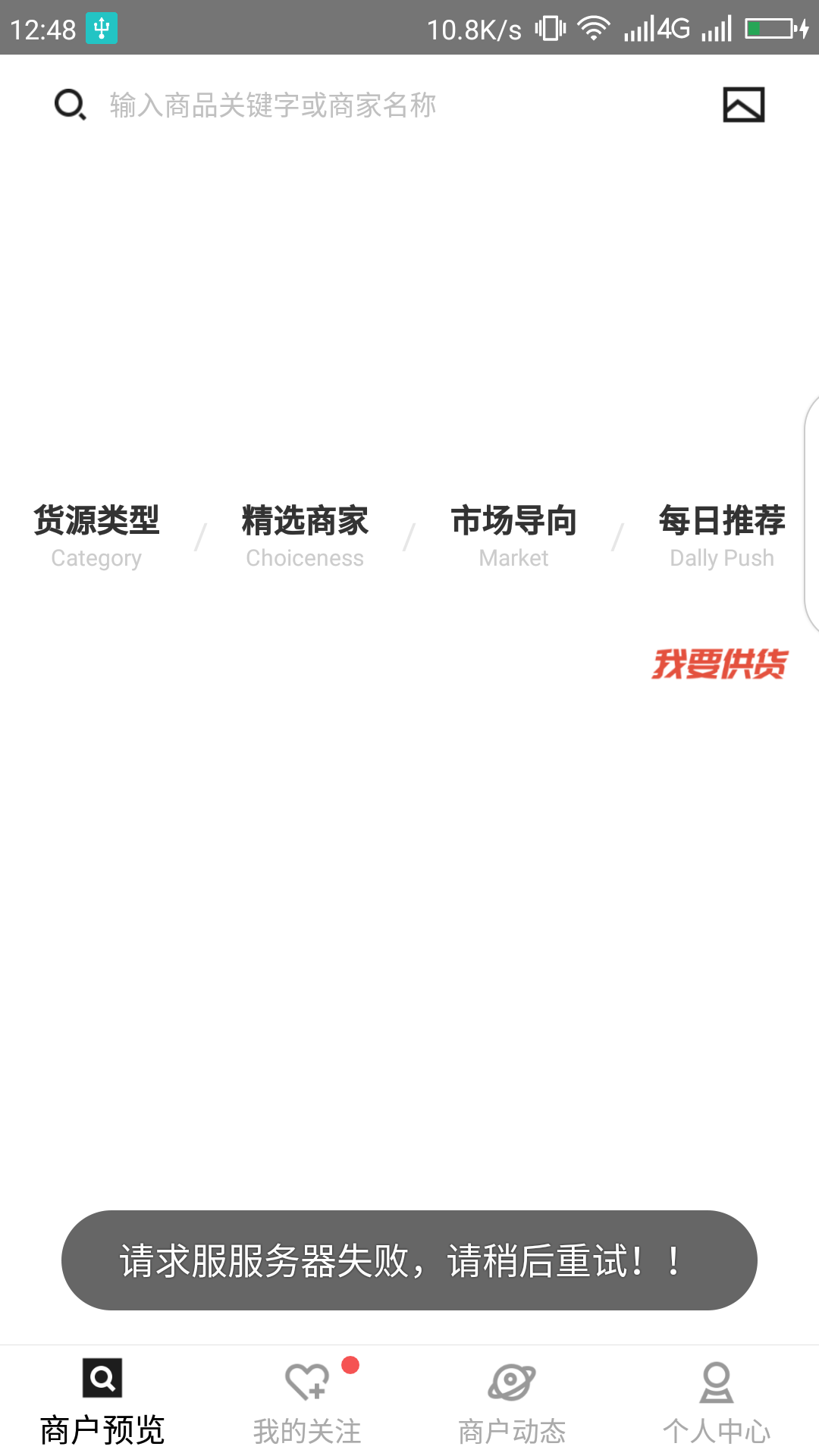 如何使用Python逆向抓取APP數據