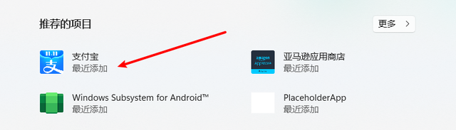 Win11安卓子系統怎么安裝 Win11安裝WSA獲得安卓支持