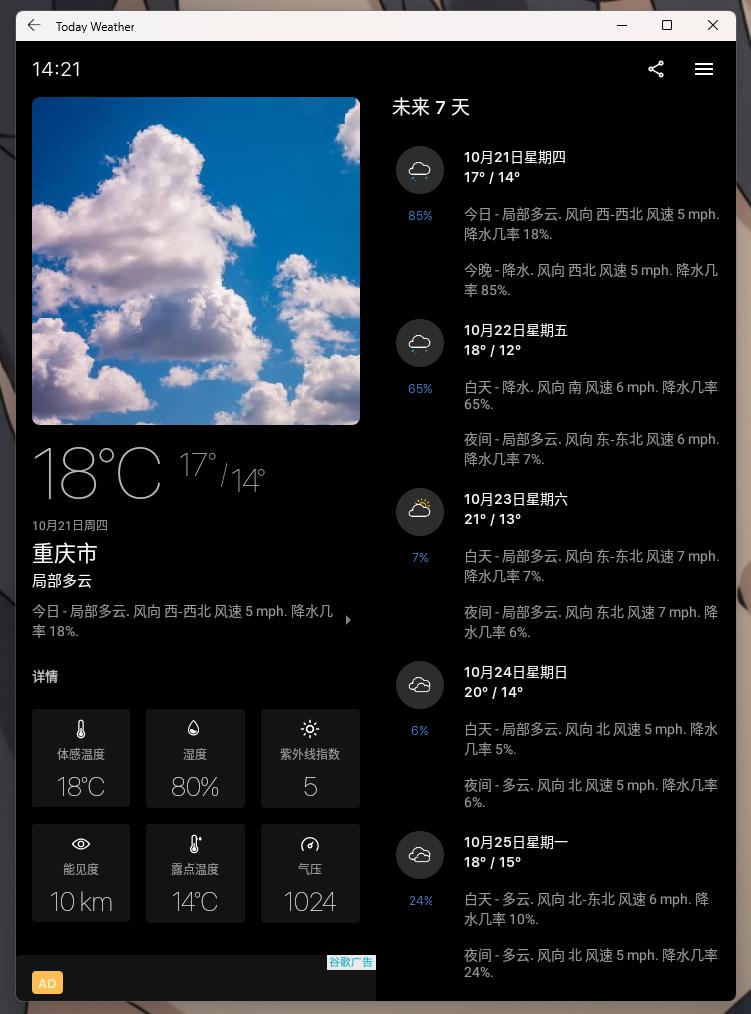 Win11安卓子系統怎么安裝安卓APP Win11 WSA安裝安卓APK教程