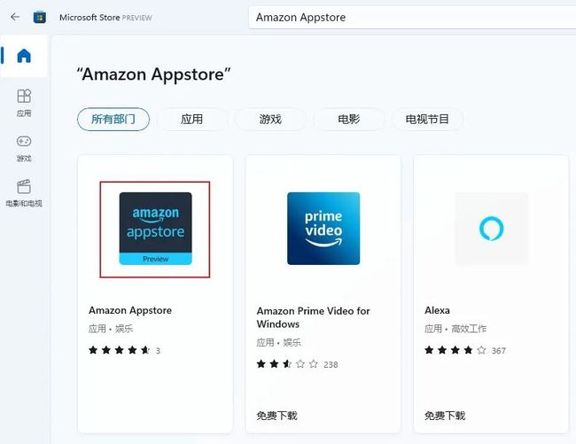 Win11安裝安卓子系統(tǒng)和亞馬遜應(yīng)用商店的方法