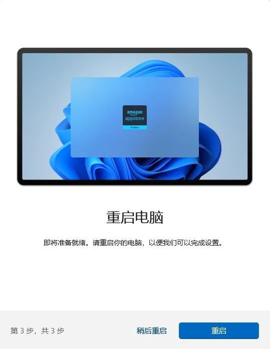 Win11安裝安卓子系統(tǒng)和亞馬遜應(yīng)用商店的方法