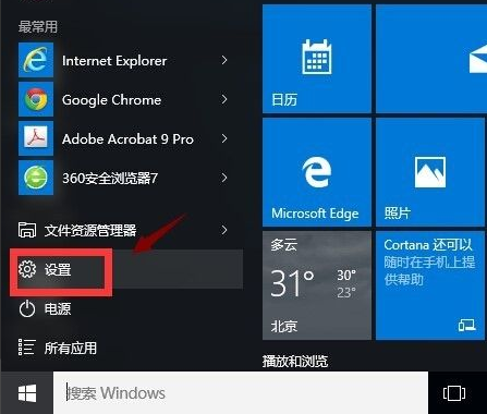 Win10應用商店打不開閃退怎么解決？