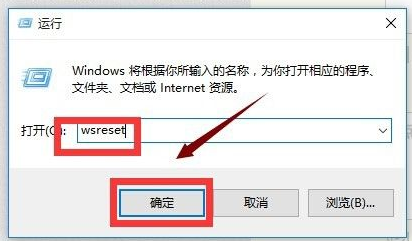 Win10應用商店打不開閃退怎么解決？