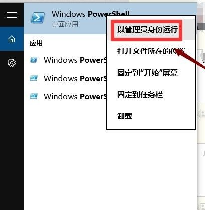 Win10應用商店打不開閃退怎么解決？