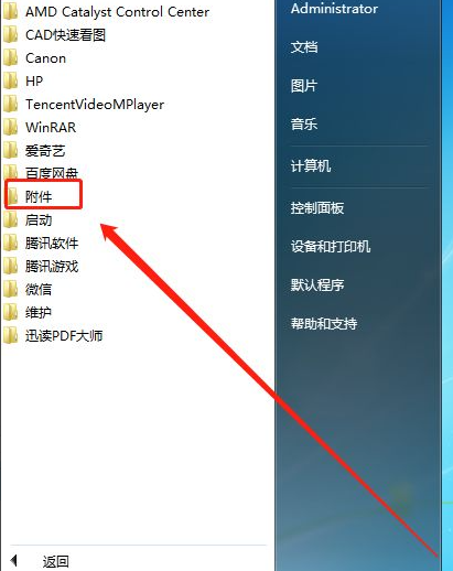 Win7系統怎么刪除惡意軟件？Win7刪除電腦惡意軟件介紹