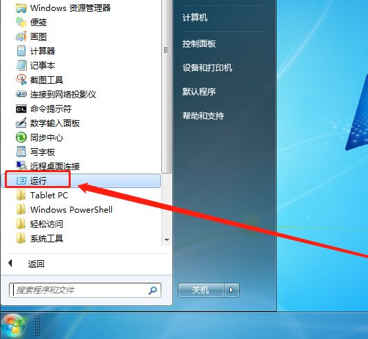 Win7系統怎么刪除惡意軟件？Win7刪除電腦惡意軟件介紹