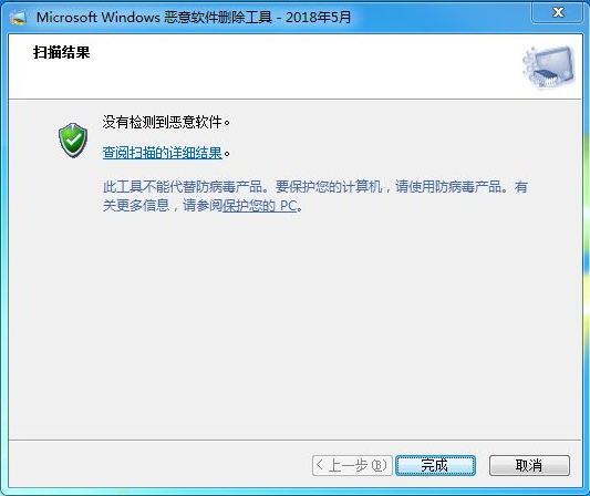 Win7系統怎么刪除惡意軟件？Win7刪除電腦惡意軟件介紹