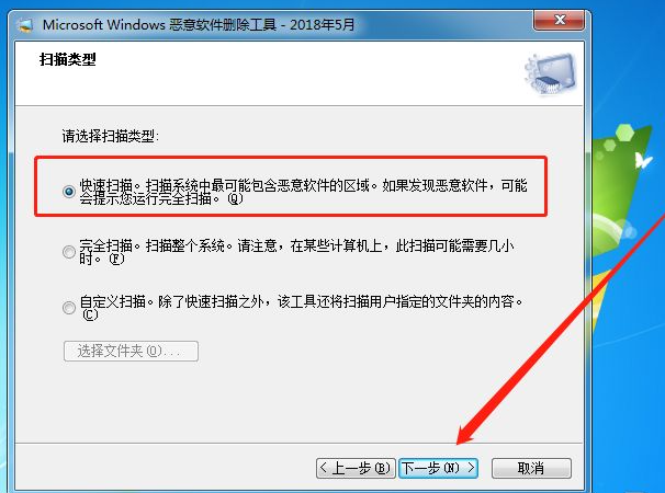 Win7系統怎么刪除惡意軟件？Win7刪除電腦惡意軟件介紹