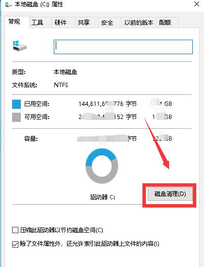 Win10如何刪除更新的安裝包？Win10刪除更新安裝包的方法