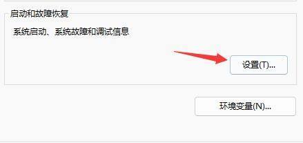 Win11總是自動重啟怎么辦？Win11總是自動重啟的解決方法