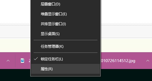 Win10如何平鋪任務欄的任務？Win10任務欄窗口重疊怎么改為平鋪顯示？