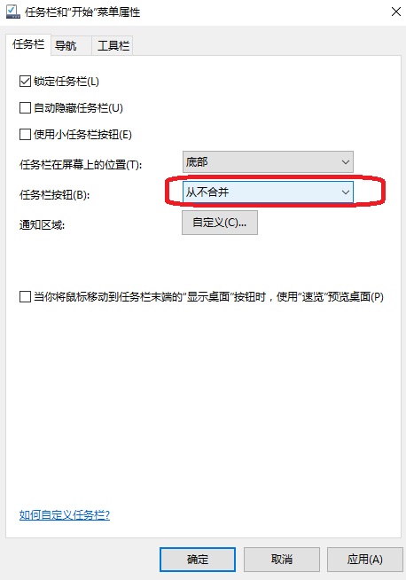 Win10如何平鋪任務欄的任務？Win10任務欄窗口重疊怎么改為平鋪顯示？