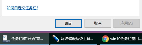 Win10如何平鋪任務欄的任務？Win10任務欄窗口重疊怎么改為平鋪顯示？