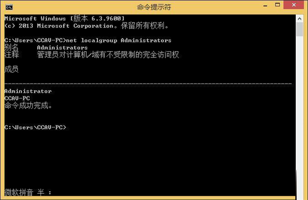 Win10系統怎么解除管理員賬戶禁用？